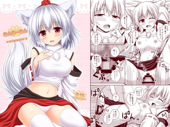 わんおーわん おつかれさまです