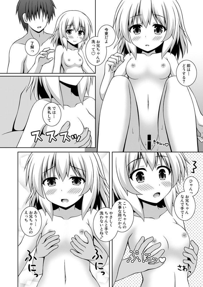 いっしょにおんせん こいしちゃん