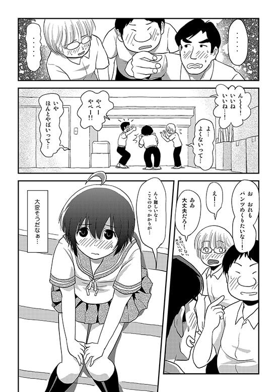 ちる露出16