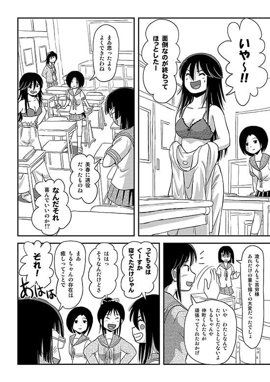 ちる露出16