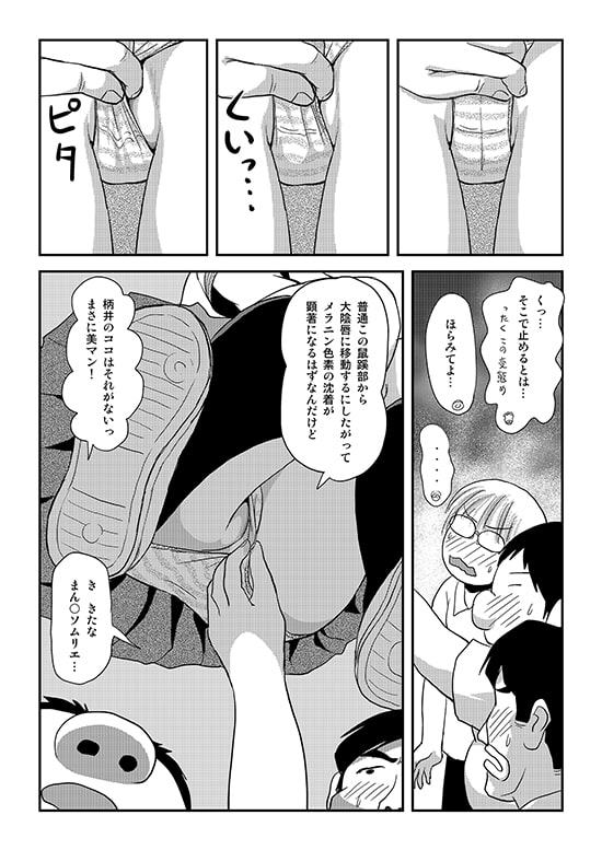 ちる露出16