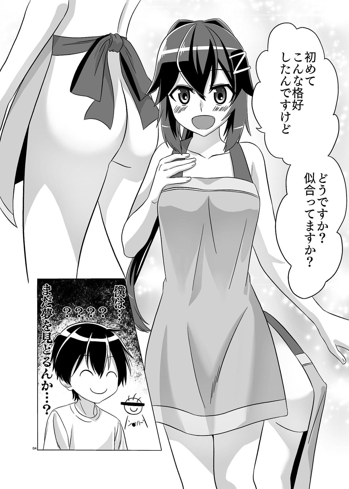 朝から元気にイキます!