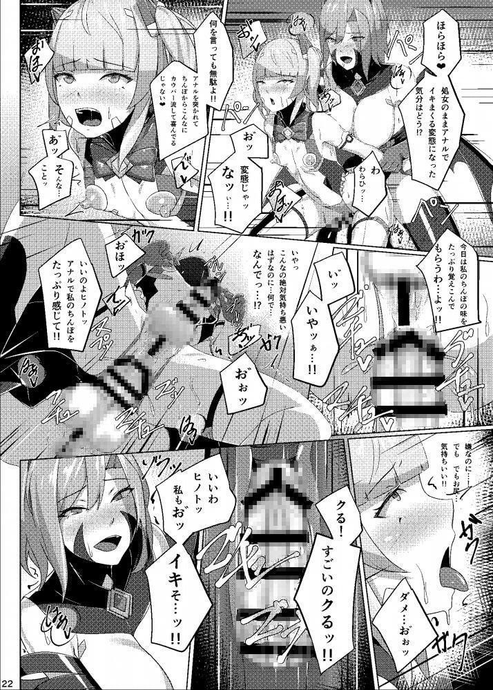 超煌装姫ヒノト