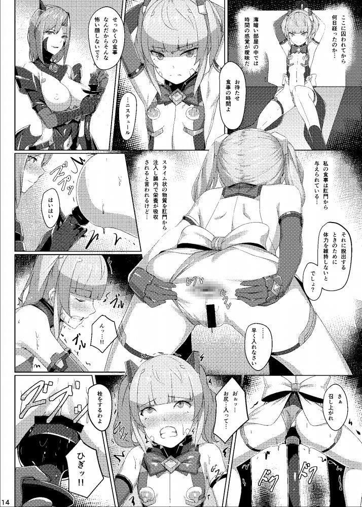 超煌装姫ヒノト