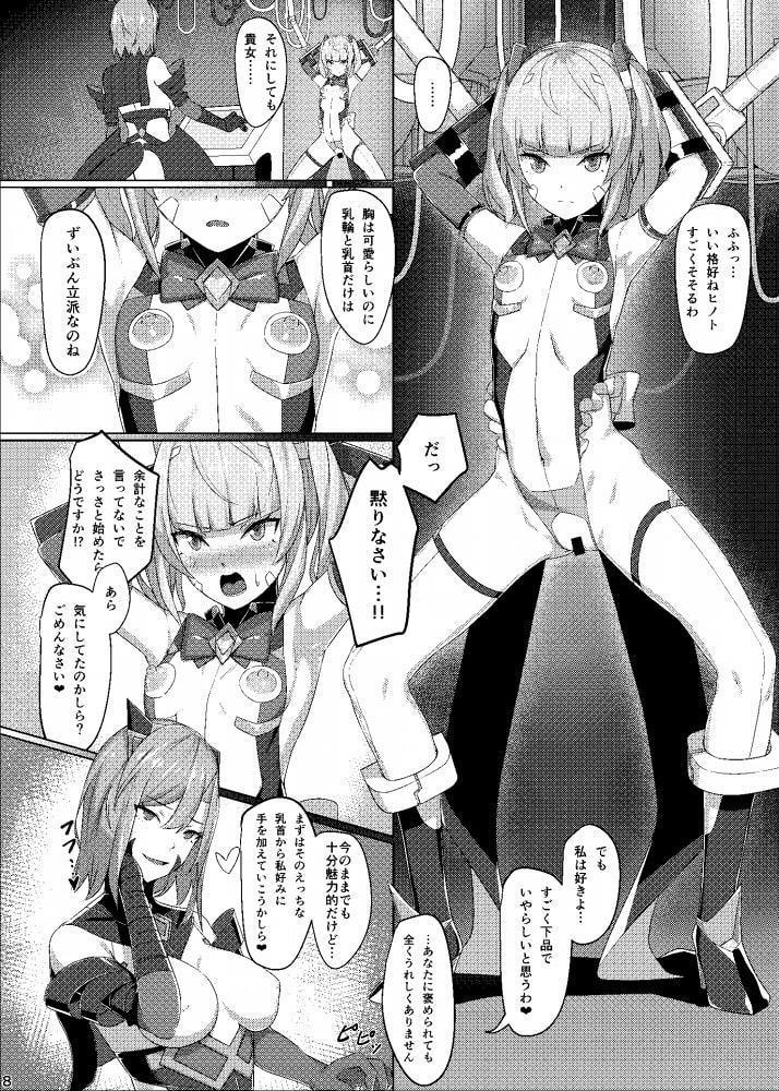 超煌装姫ヒノト