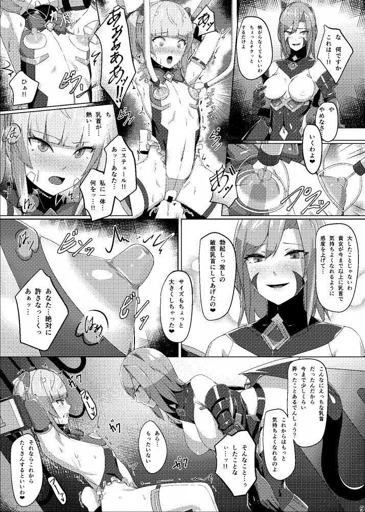 超煌装姫ヒノト