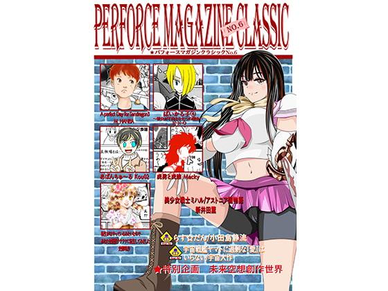 Perforce Magazine Classic No.6