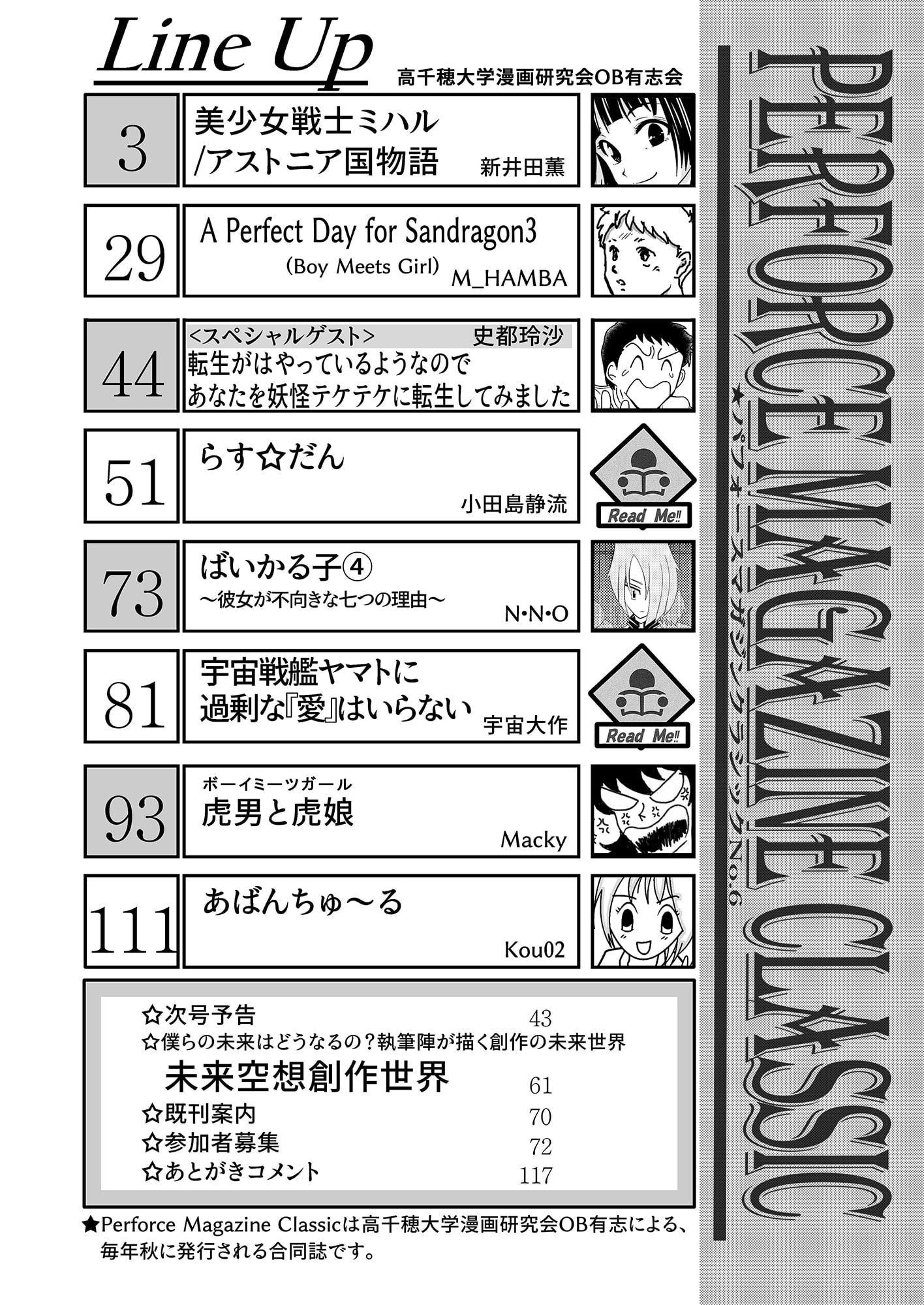 Perforce Magazine Classic No.6