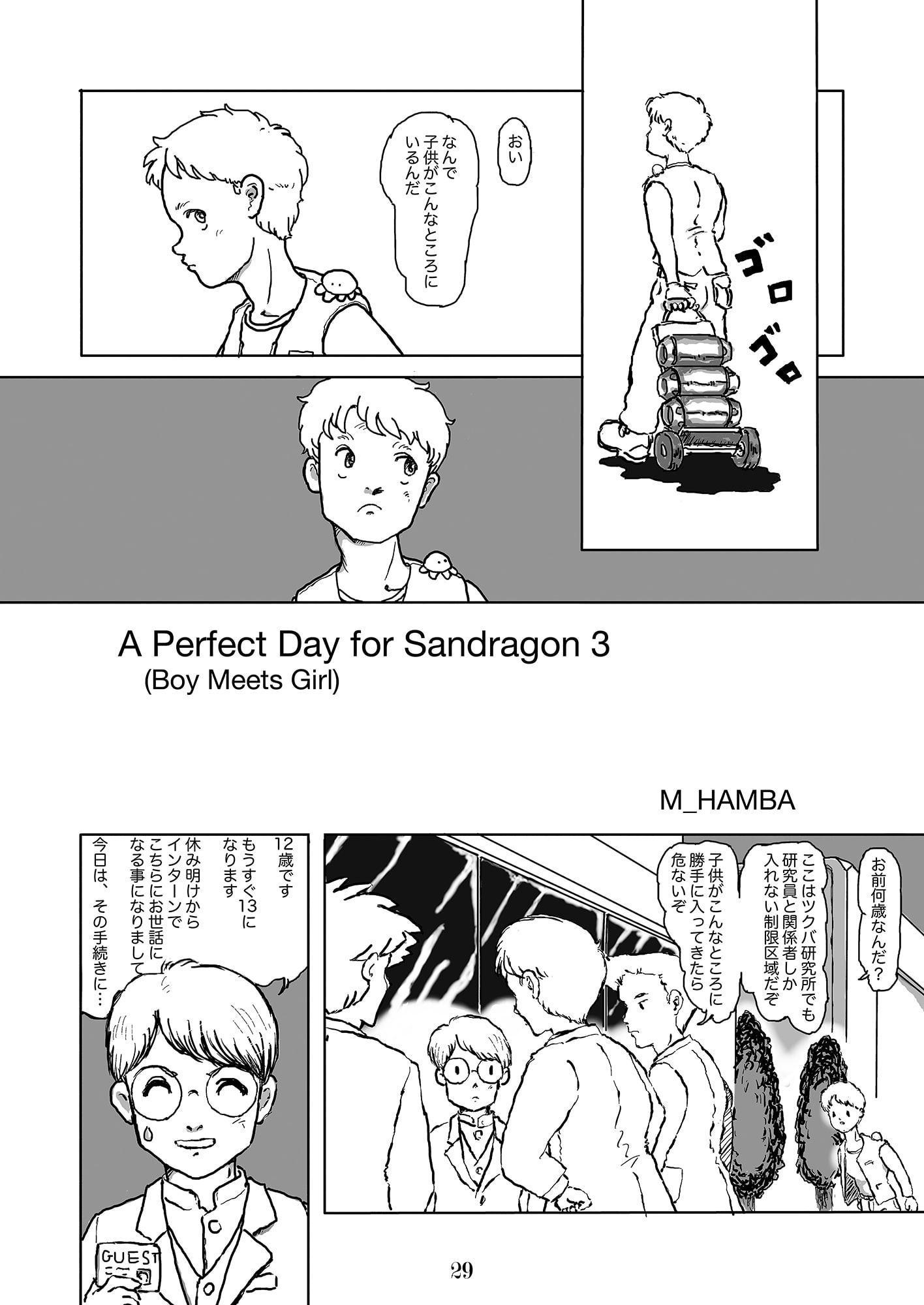 Perforce Magazine Classic No.6