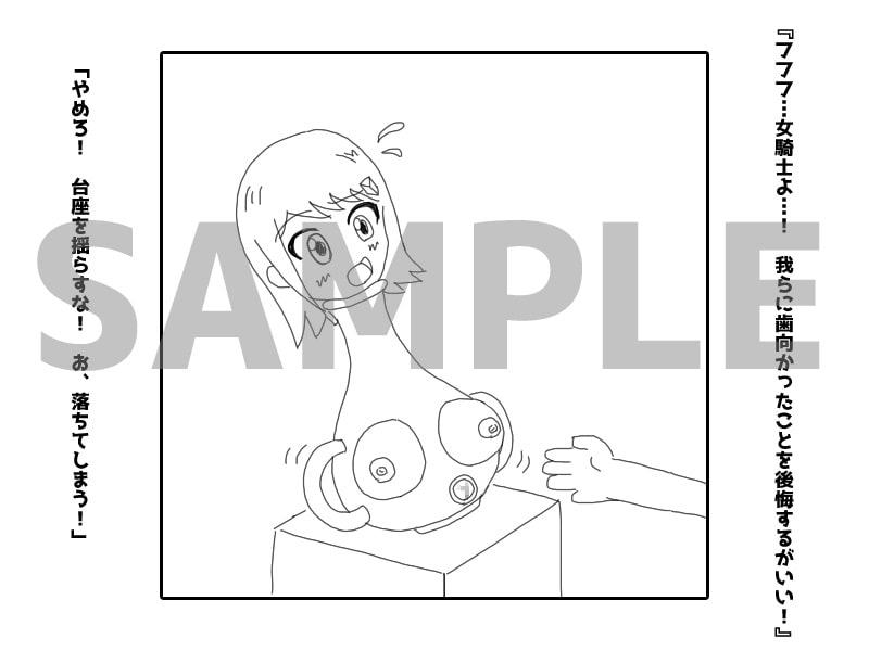 レディポットにされてしまった女騎士