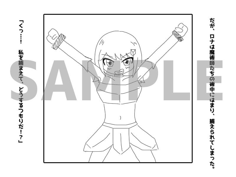 レディポットにされてしまった女騎士