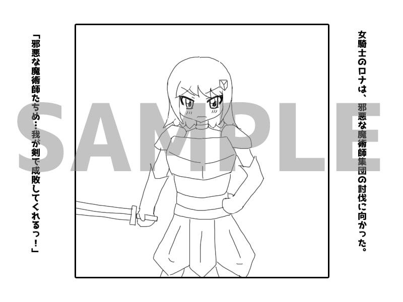 レディポットにされてしまった女騎士