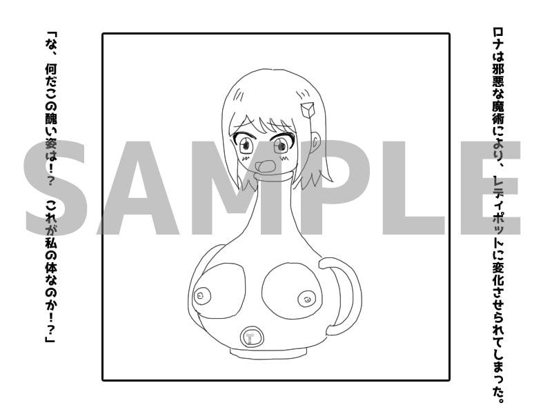 レディポットにされてしまった女騎士