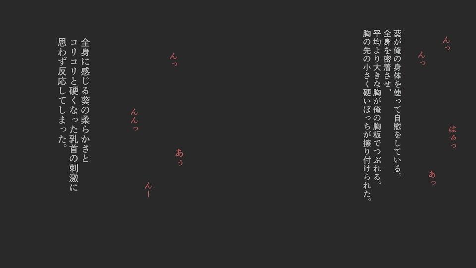 VRゲームのバイトに参加したらいつの間にか義妹が洗脳されて寝取られていたCG集