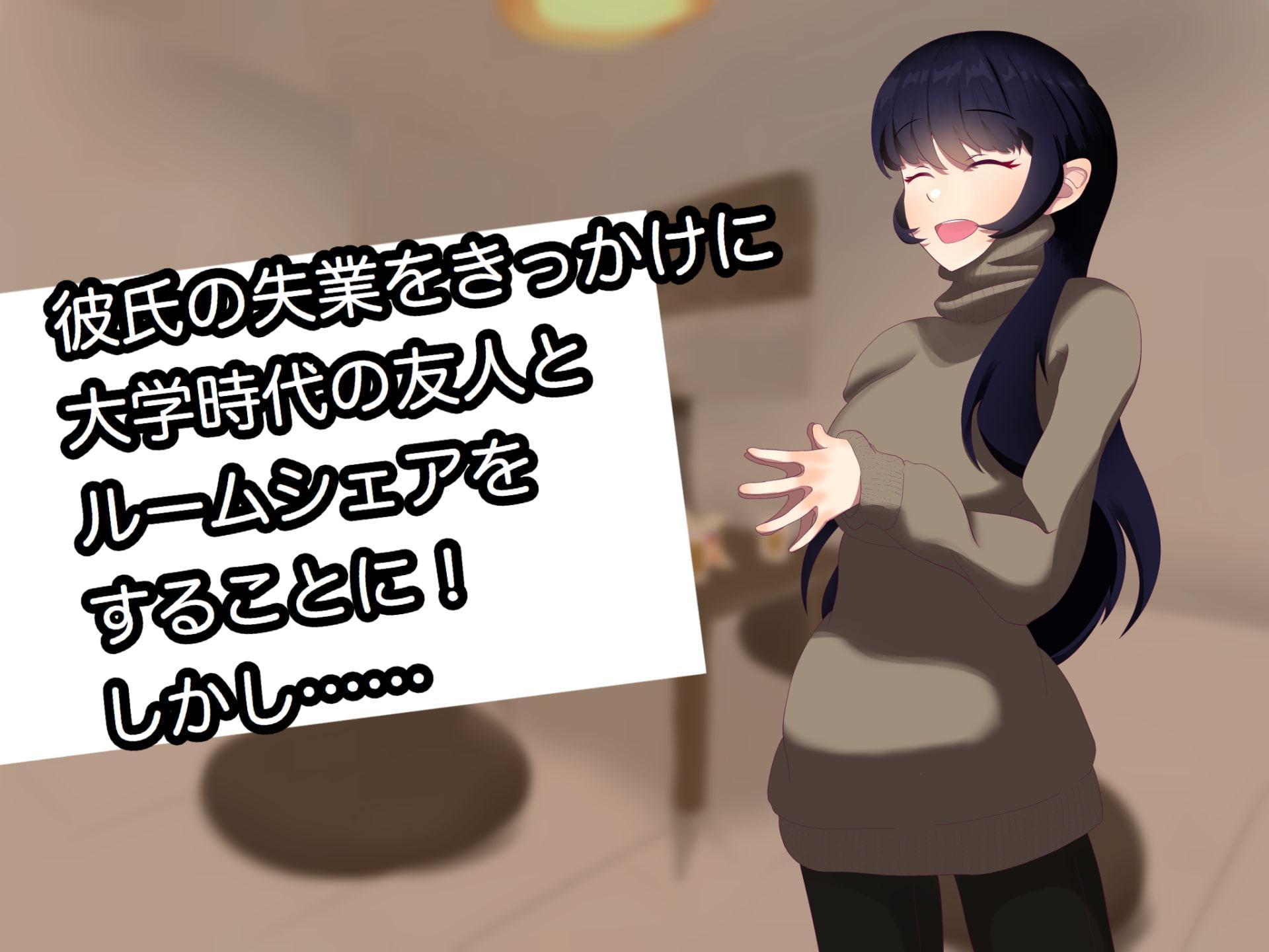 ア○ルから始まるルームシェア とろとろ発情浮気っくす