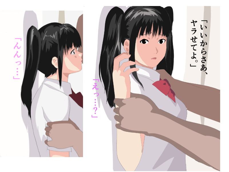 デートレイプ なかなかヤラせてくれない彼女を無理矢理