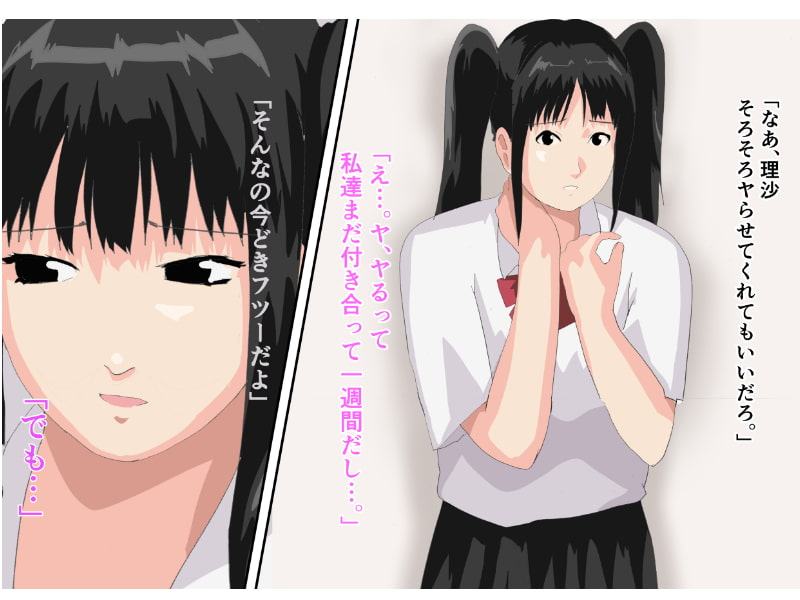 デートレイプ なかなかヤラせてくれない彼女を無理矢理