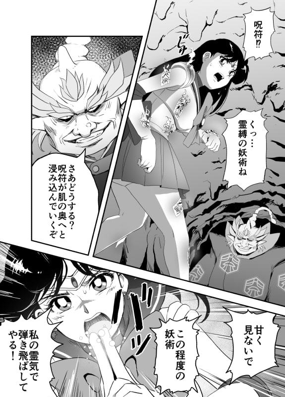 バッドエンドシミュレーション Vol.3 add'l