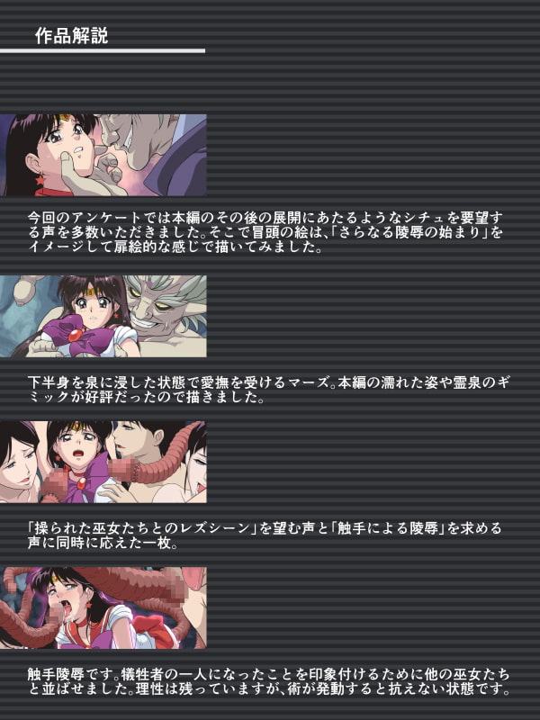 バッドエンドシミュレーション Vol.3 add'l