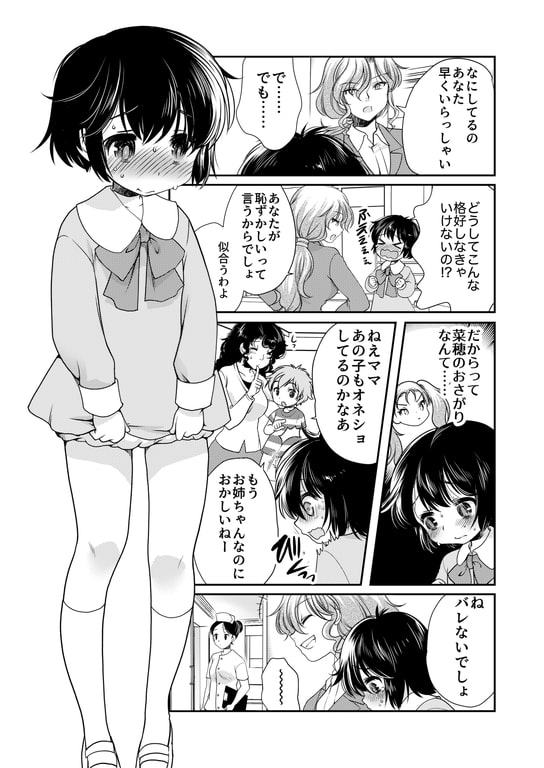 パパを育て直そう!!