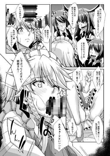 おしおき!咲夜さん!!