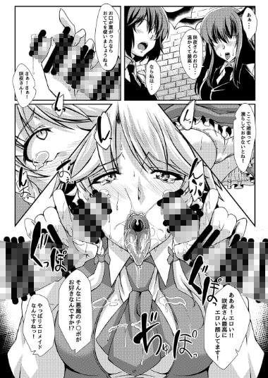 おしおき!咲夜さん!!