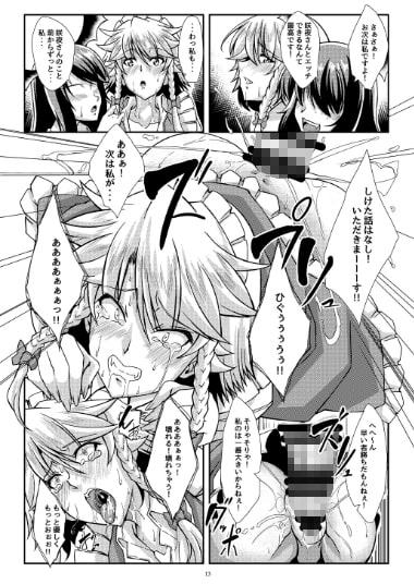 おしおき!咲夜さん!!