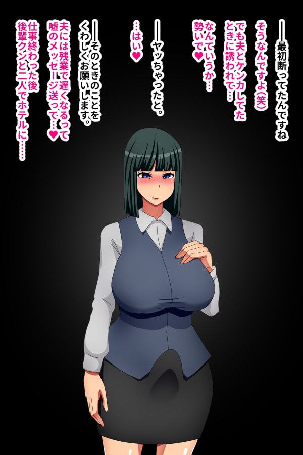 実録!ふたなり妻浮気事情～製作所事務・弓子さん(27)～