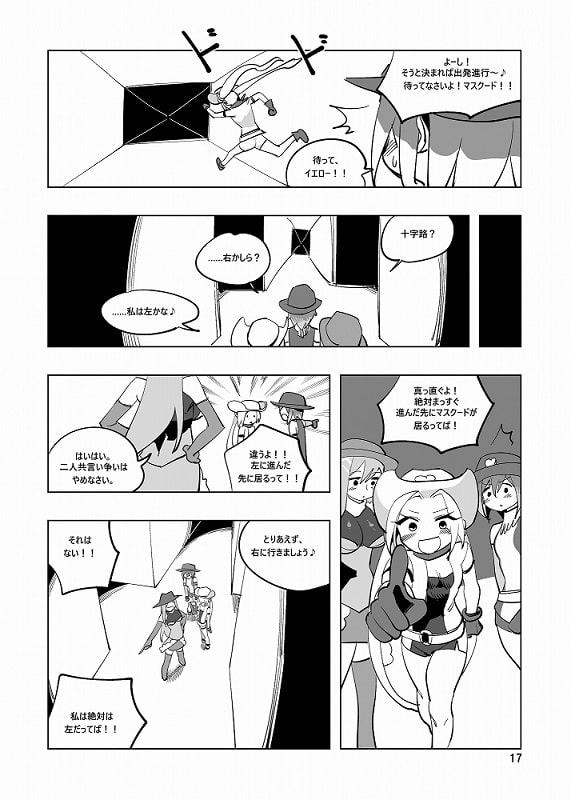 魔法少女ウェスタンガールズ 漫画版 第5話