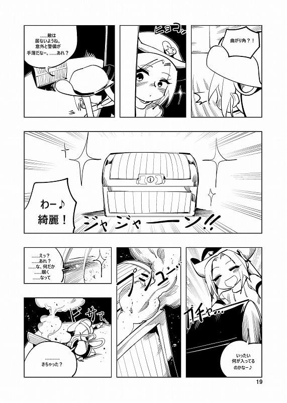 魔法少女ウェスタンガールズ 漫画版 第5話