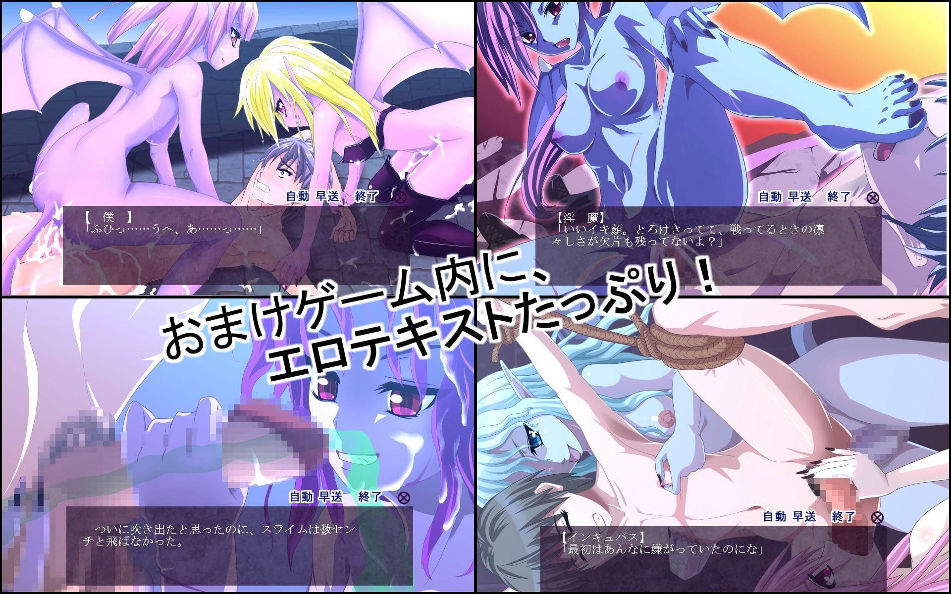 生贄冒険者 ～淫魔に売られた僕～