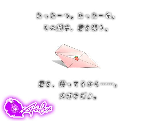 憧れの美人文系先輩からの告白(レター)