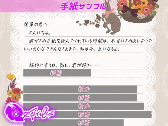 憧れの美人文系先輩からの告白(レター)