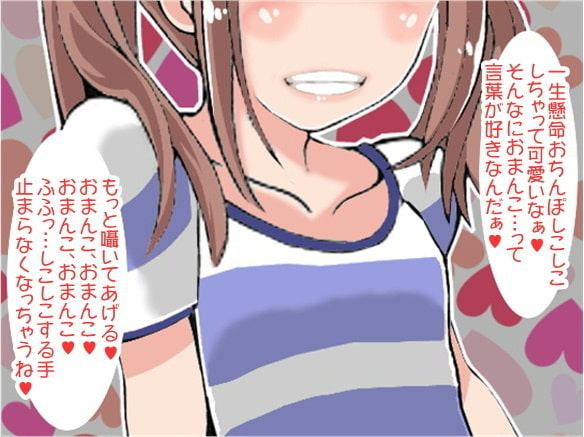 「おまんこ、おまんこ」連呼責めで強制射精させる姉(CV 小形はな様)