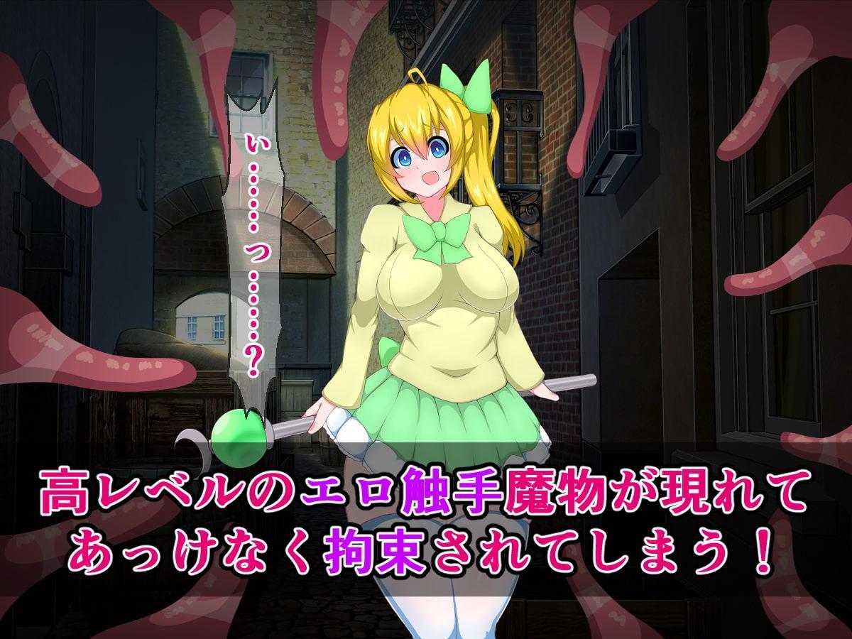 ドジっ子魔法少女は、触手魔物の種付けプレスでのけぞり絶頂なんてしません!