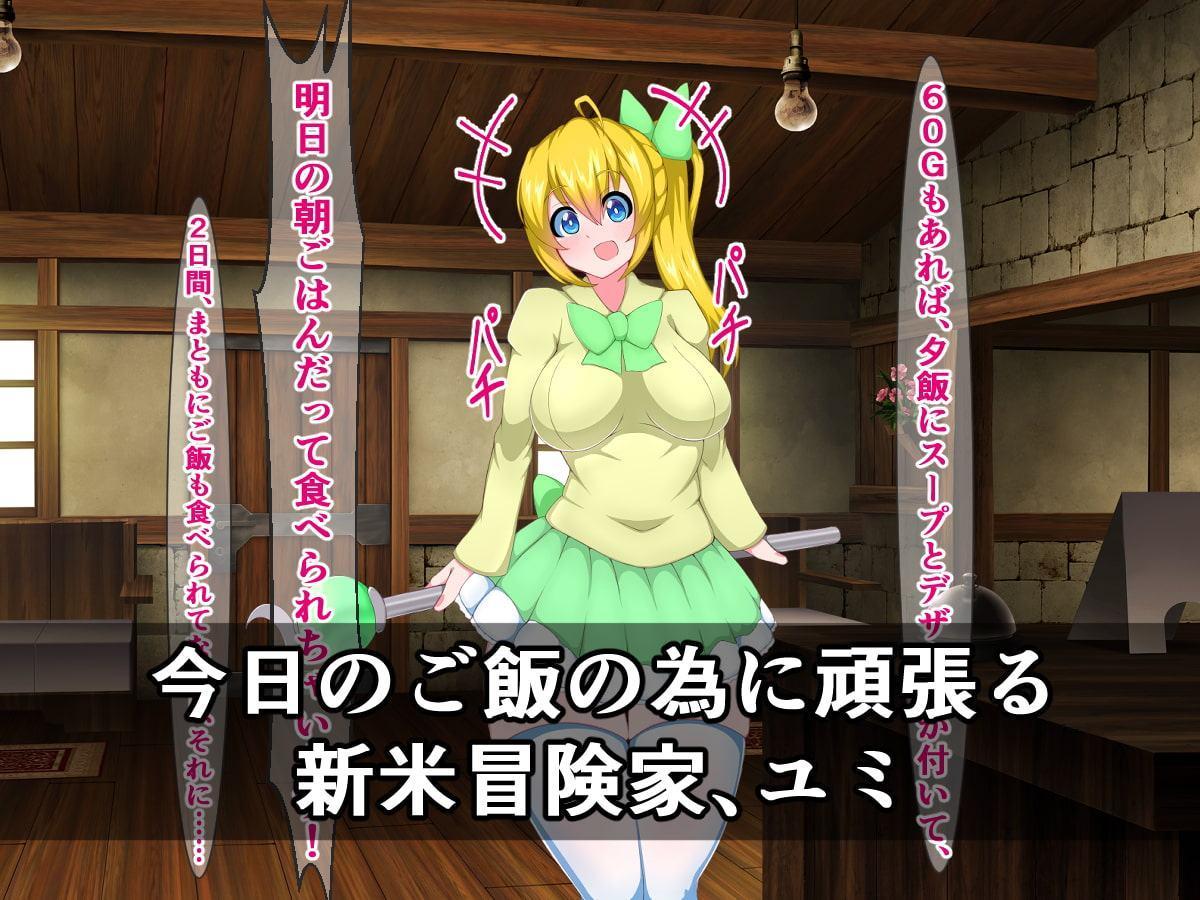 ドジっ子魔法少女は、触手魔物の種付けプレスでのけぞり絶頂なんてしません!