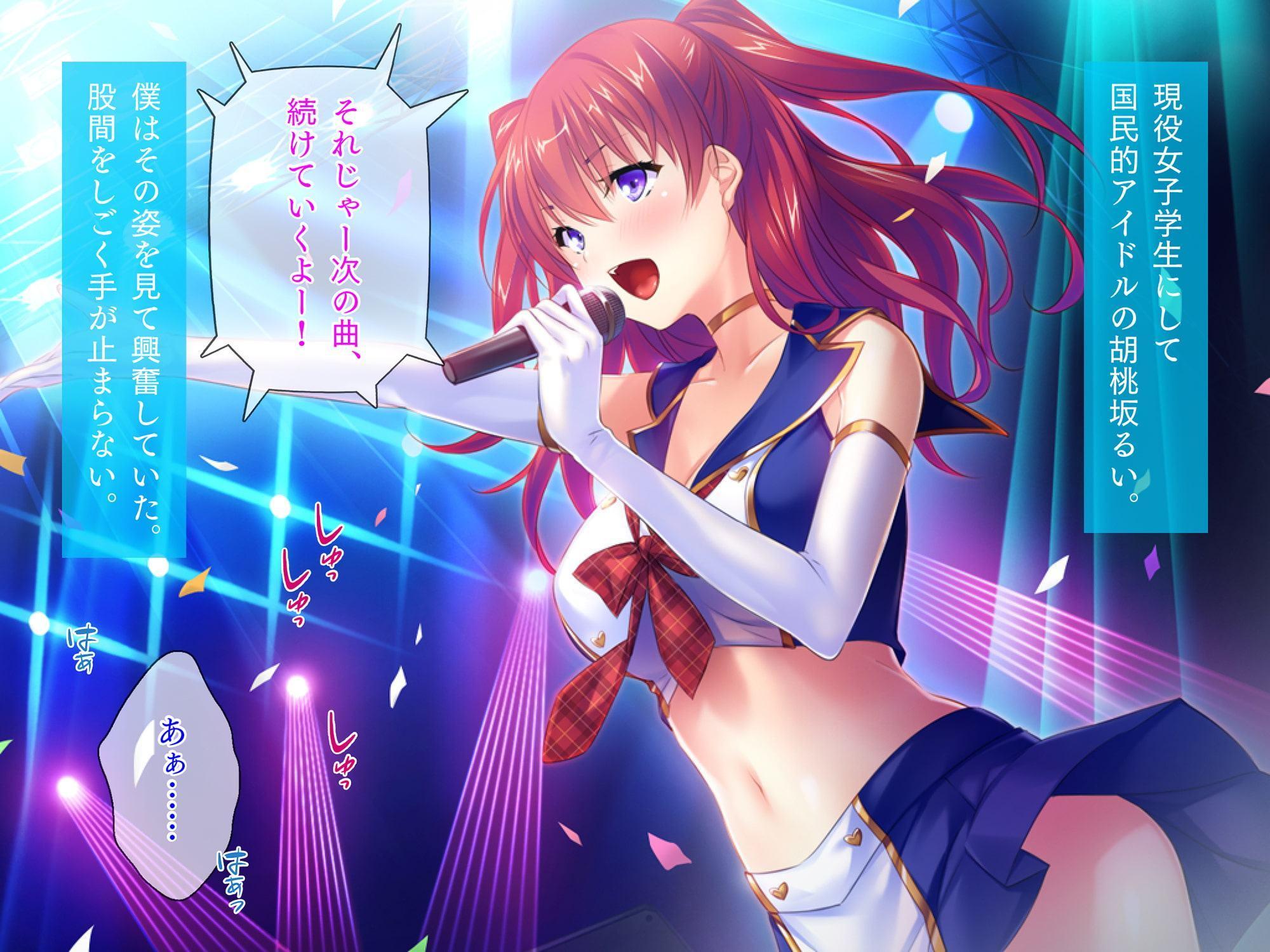 あのアイドルが実はM属性だと知っているのは俺だけ。[続]