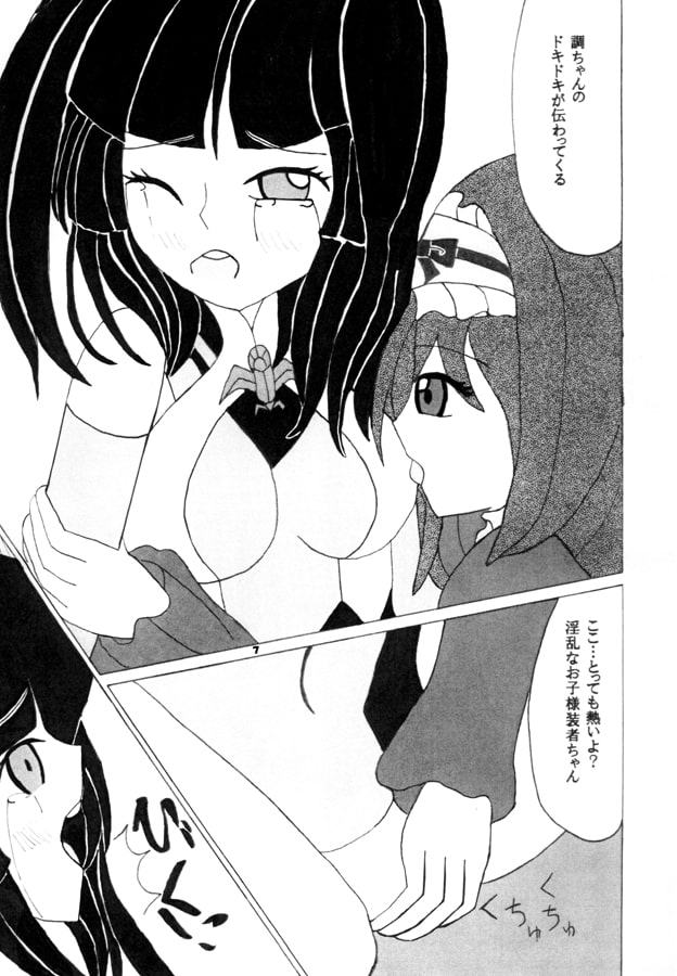 なかよくしよう♪