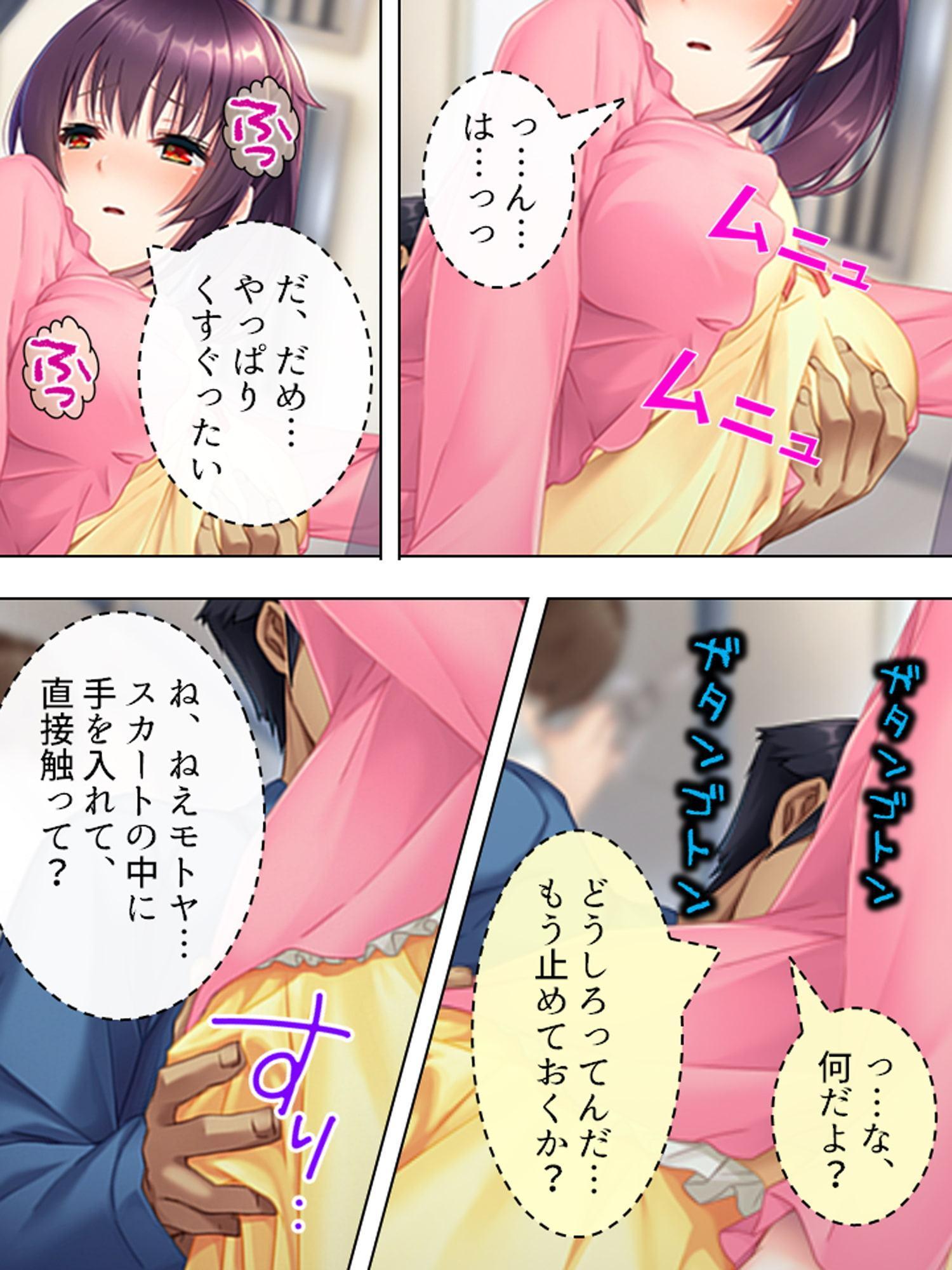 凸凹コンビの恋模様。おっぱいに毎日埋もれるチビな俺 3巻