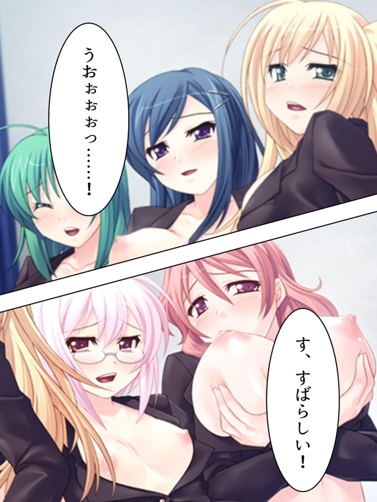 キモ男教師の女子校美人嫁探し 下巻