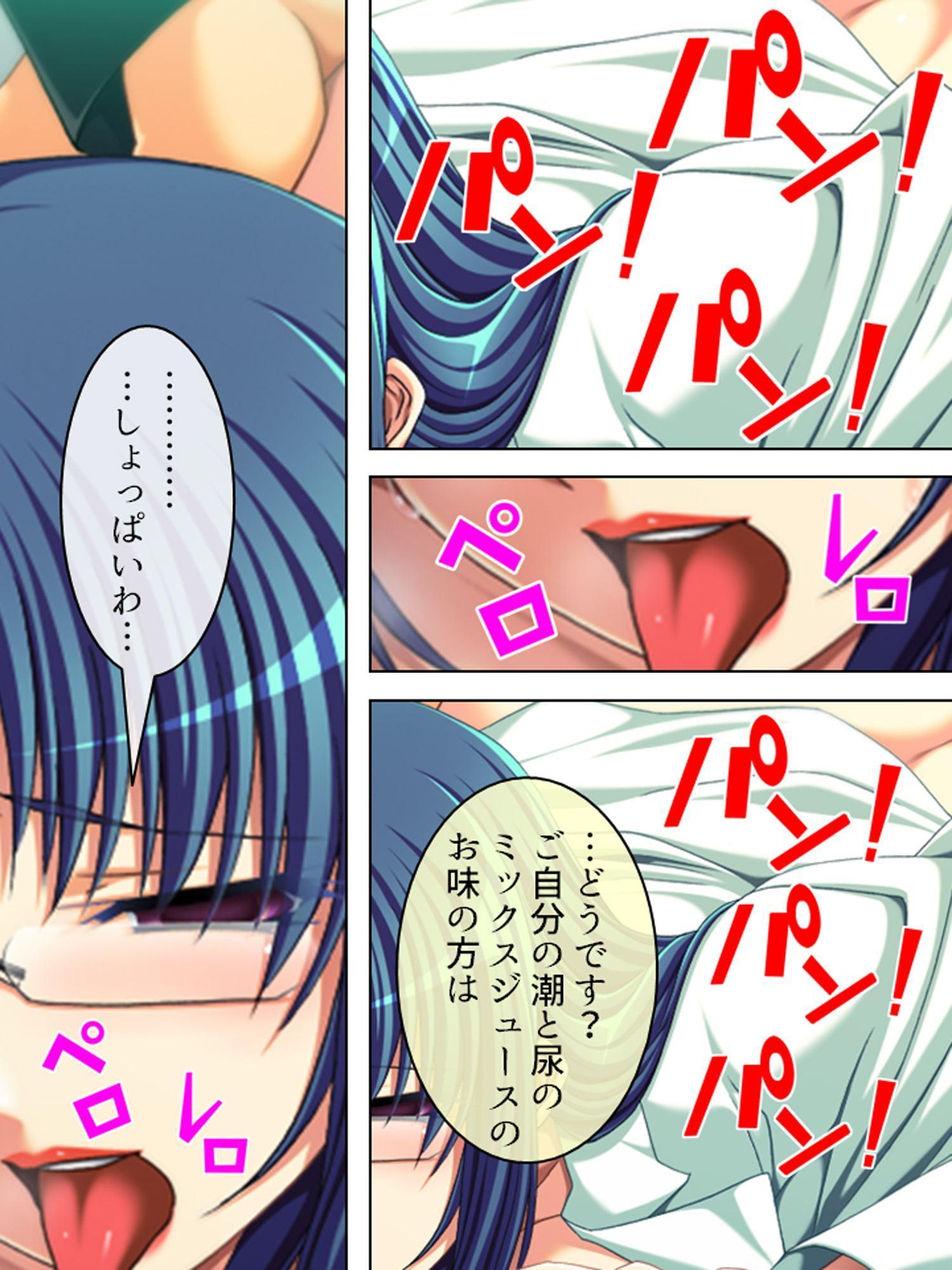 顔射に感謝! 催眠ザーメンで学園大乱交 上巻