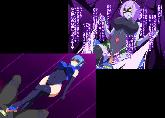 敵のお姉さん×女怪人×戦隊マゾ調教