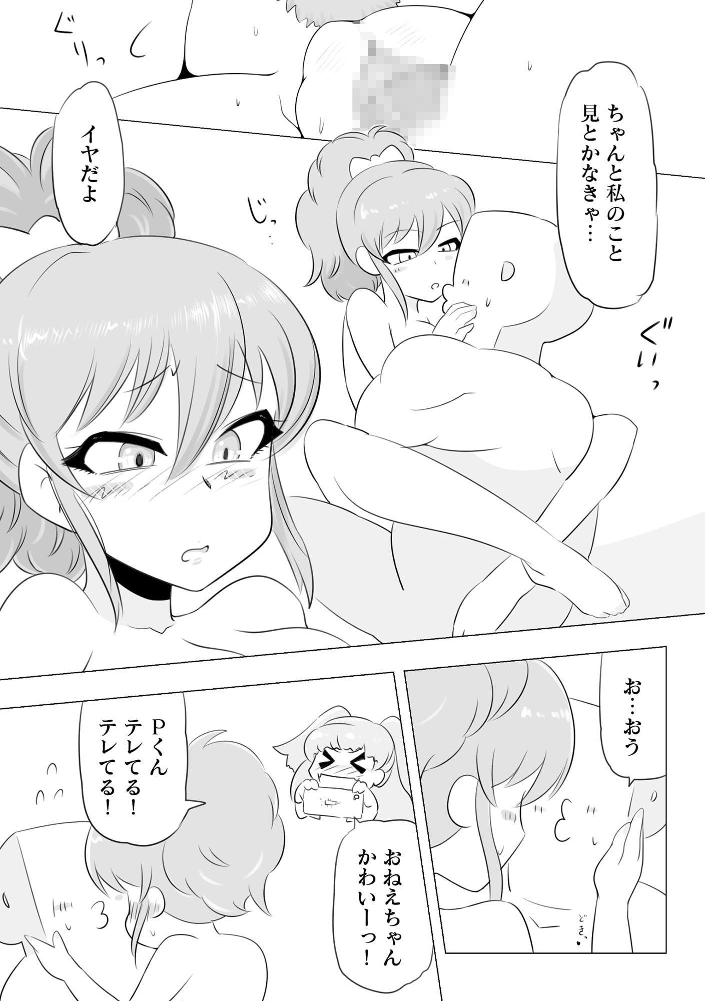 最後デキちゃうマンガ