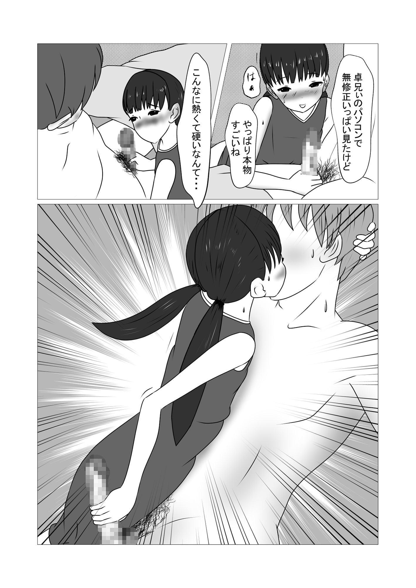 姪っ子に俺の性癖(ロリ)がバレていた・・・