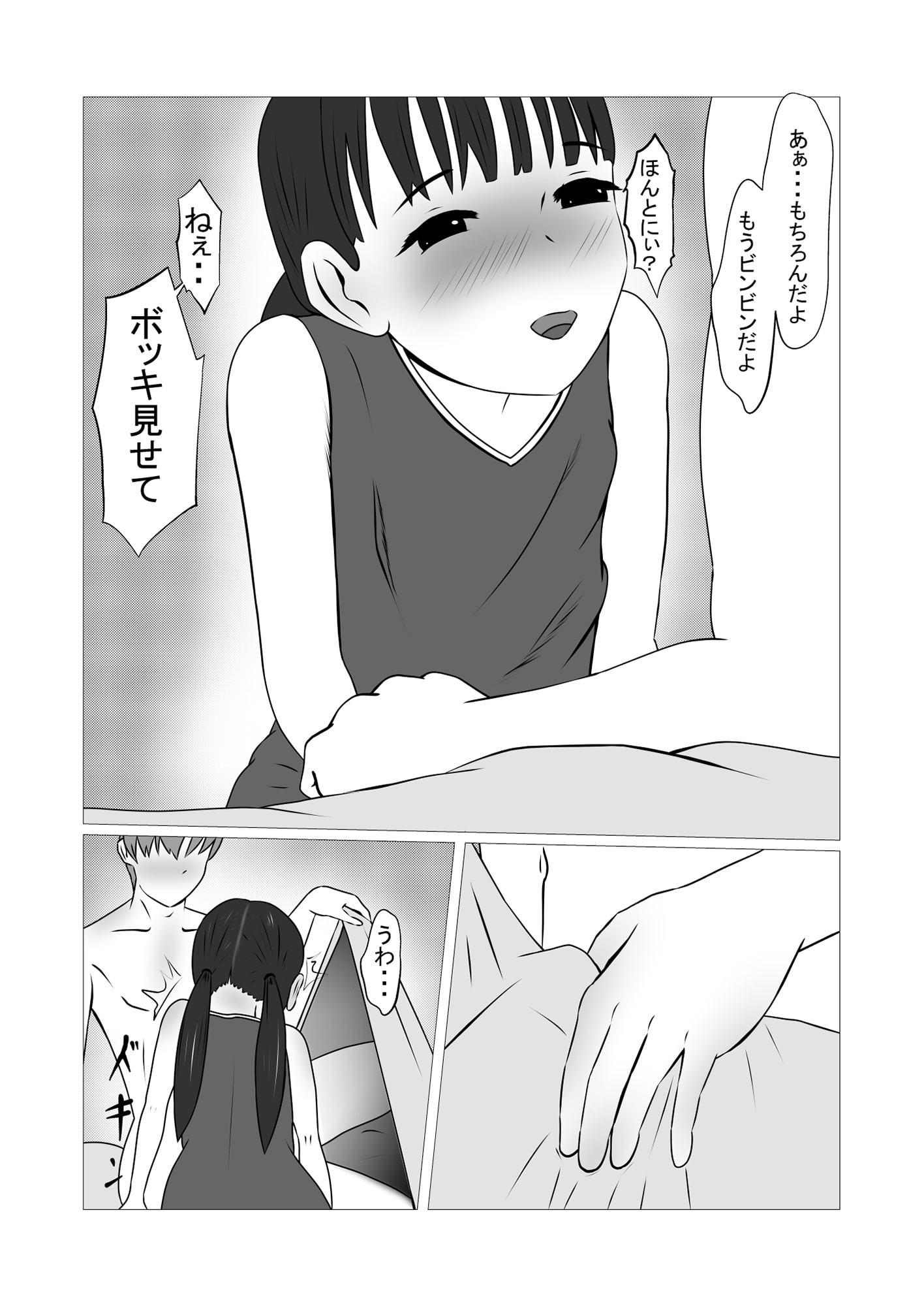 姪っ子に俺の性癖(ロリ)がバレていた・・・