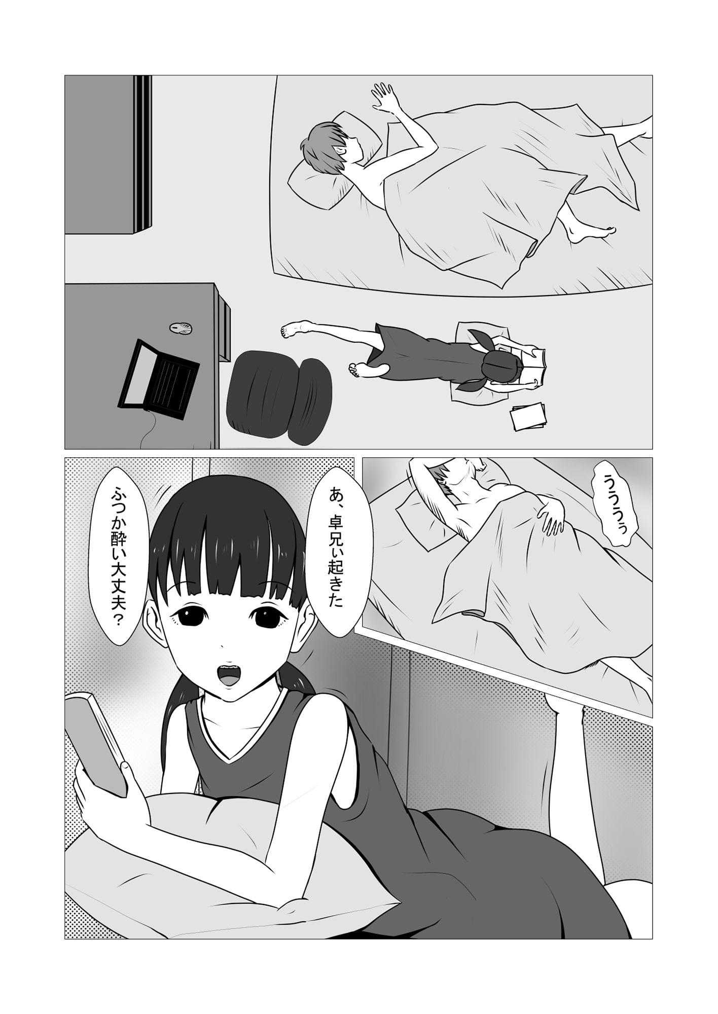 姪っ子に俺の性癖(ロリ)がバレていた・・・