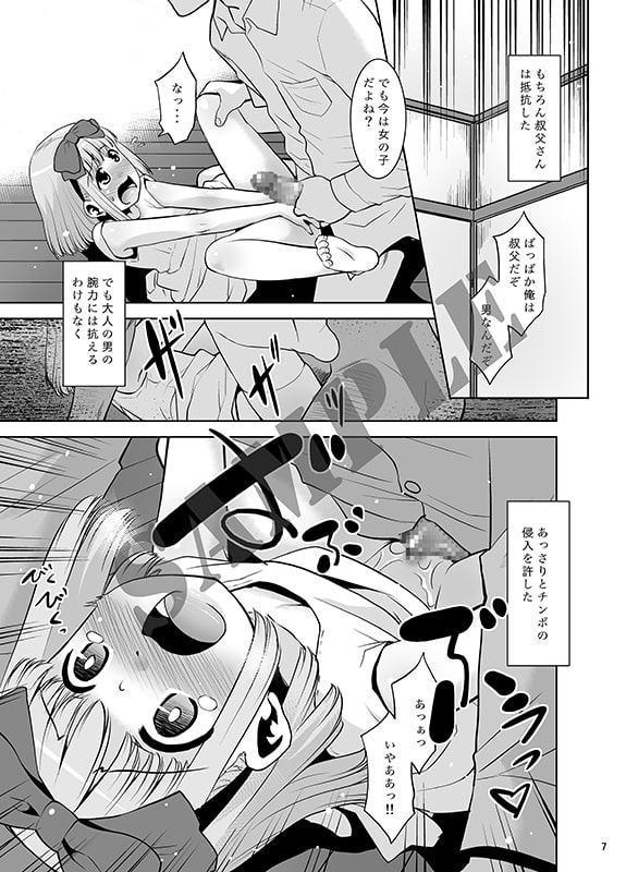 取り扱い注意!!魔法の脱毛クリーム3.75