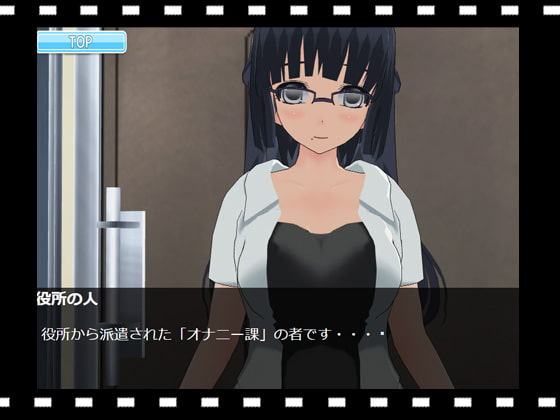 派遣されたオナニー課の人～Hな動画ミニゲーム