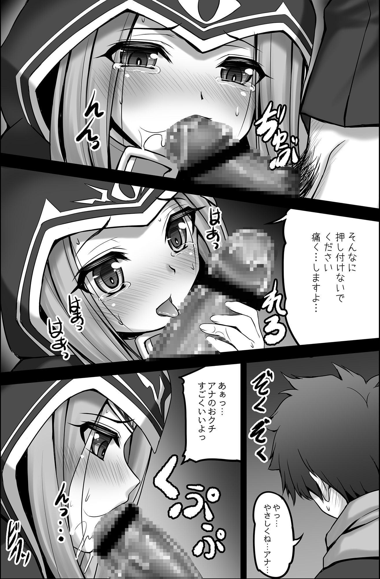 未熟なアナに魔力供給お願いします…