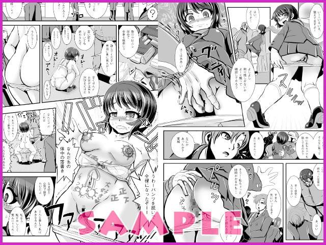 鉄刃少女ブレイザーVS催眠怪人